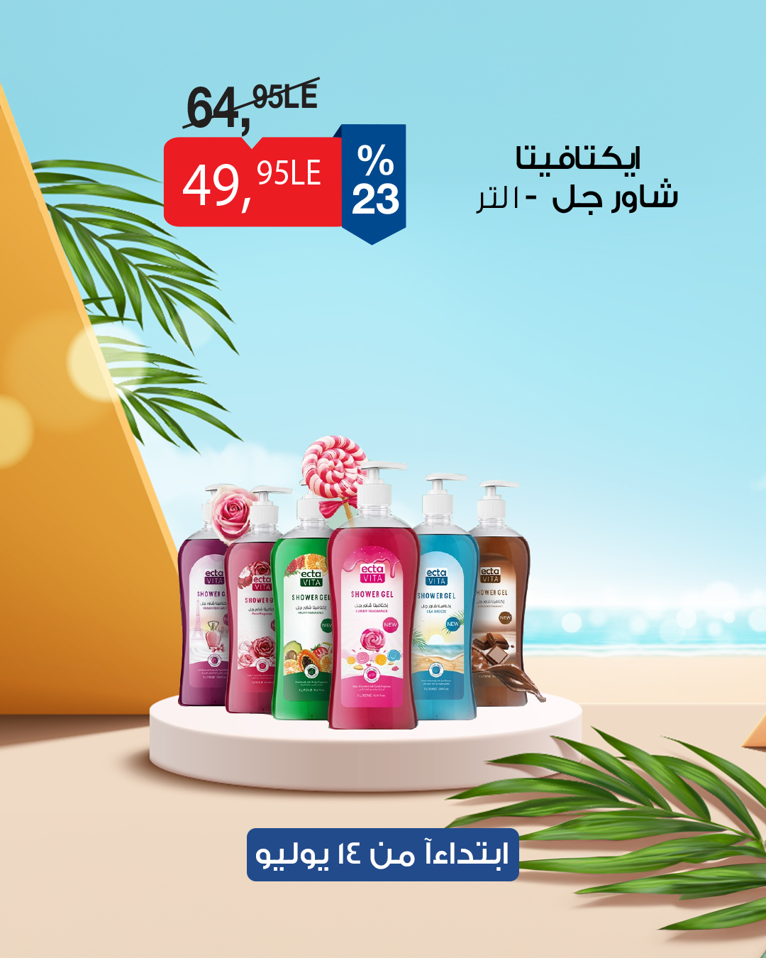 bim offers from 13jul to 2jun 2025 عروض بيم من 13 يوليو حتى 2 يونيو 2025 صفحة رقم 6